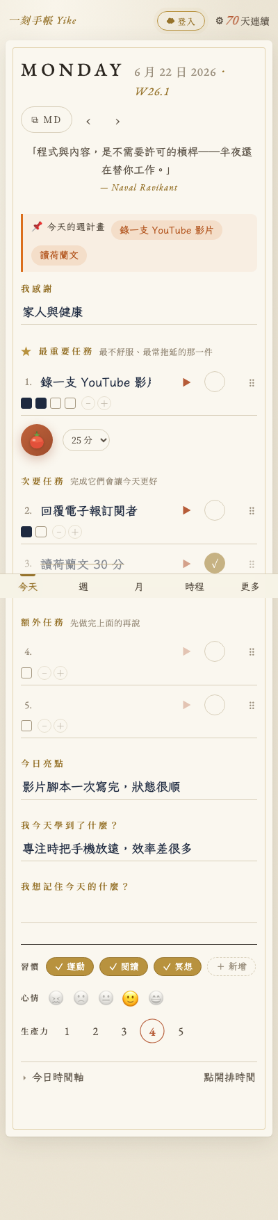手機版畫面